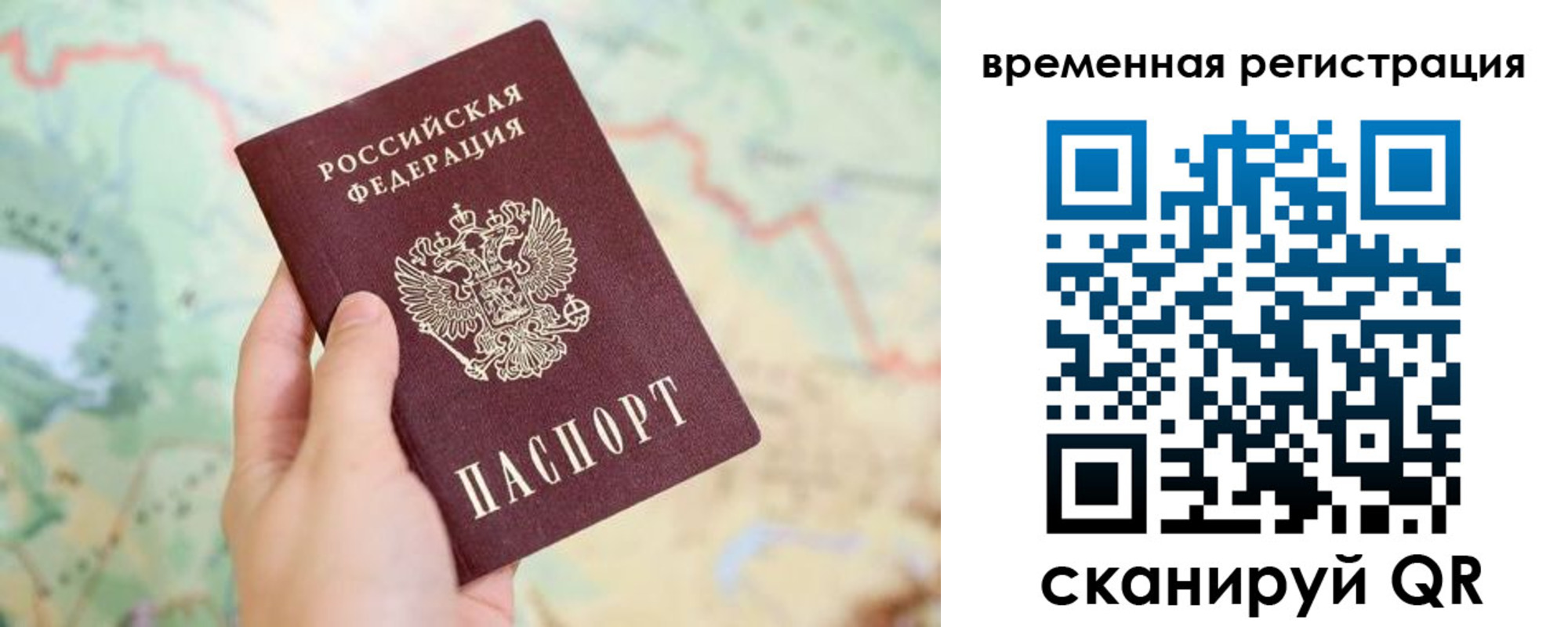 прописка для работы в Кимовске