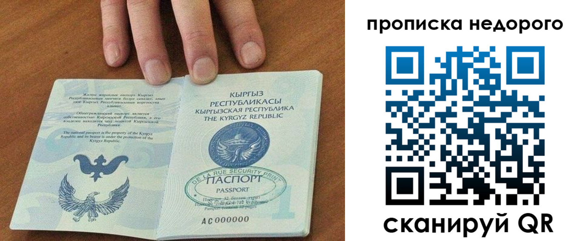 прописка для военкомата в Кимовске