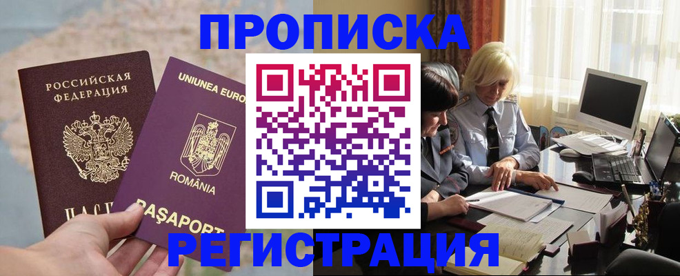 прописка 2025 в Кимовске