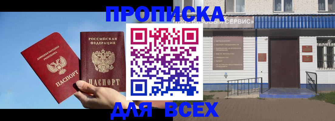 прописка поиск в Кимовске