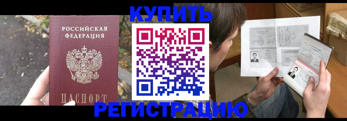 временная регистрация поиск в Кимовске