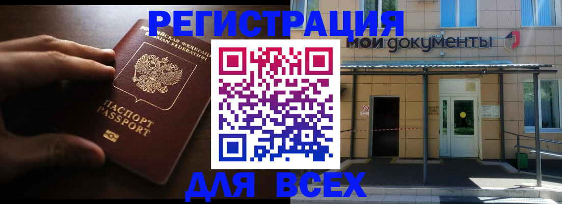 регистрация для дет. сада в Кимовске