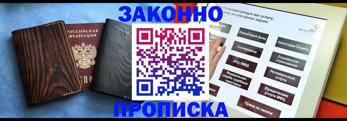 прописка регистрация в Кимовске