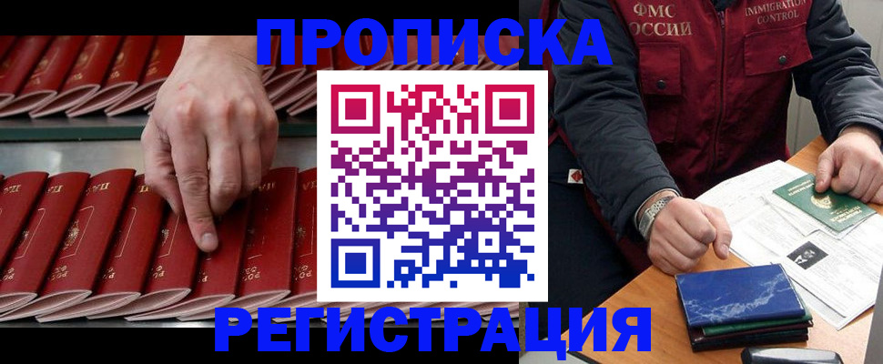 временная регистрация надежно в Кимовске