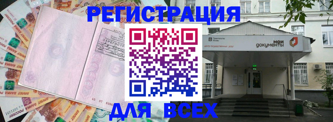 прописка поиск в Кимовске