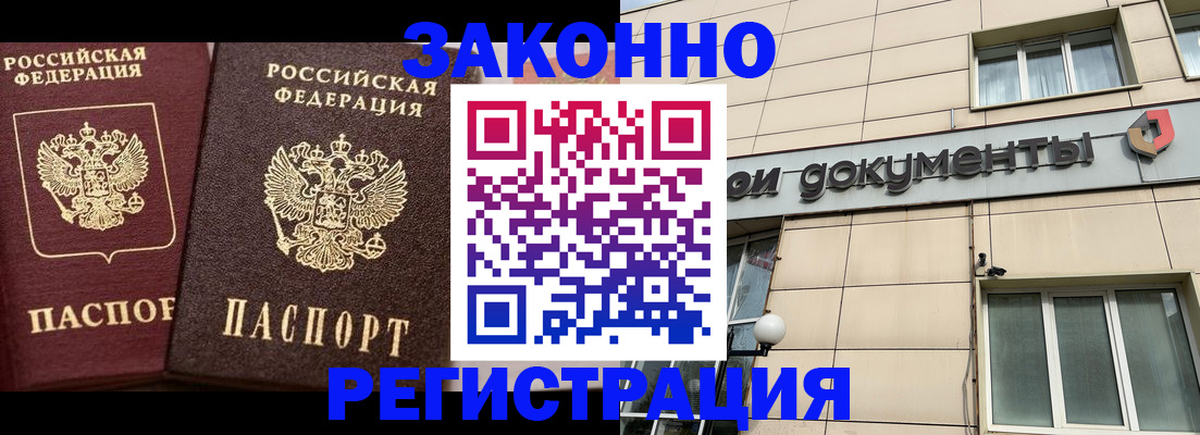 прописка в Кимовске