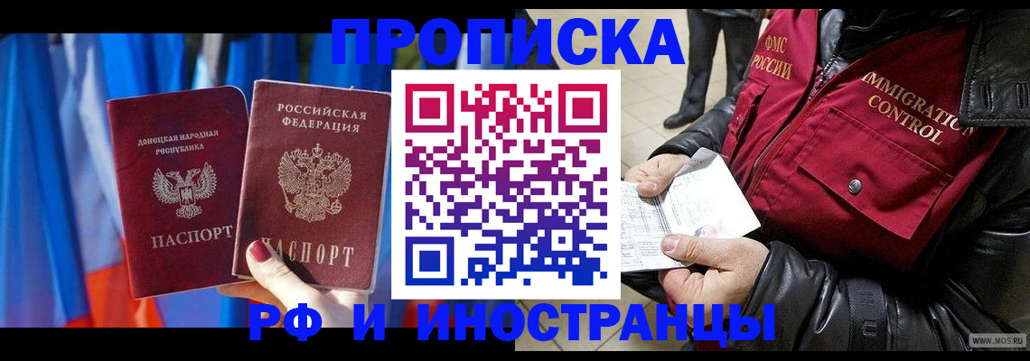 прописка регистрация в Кимовске