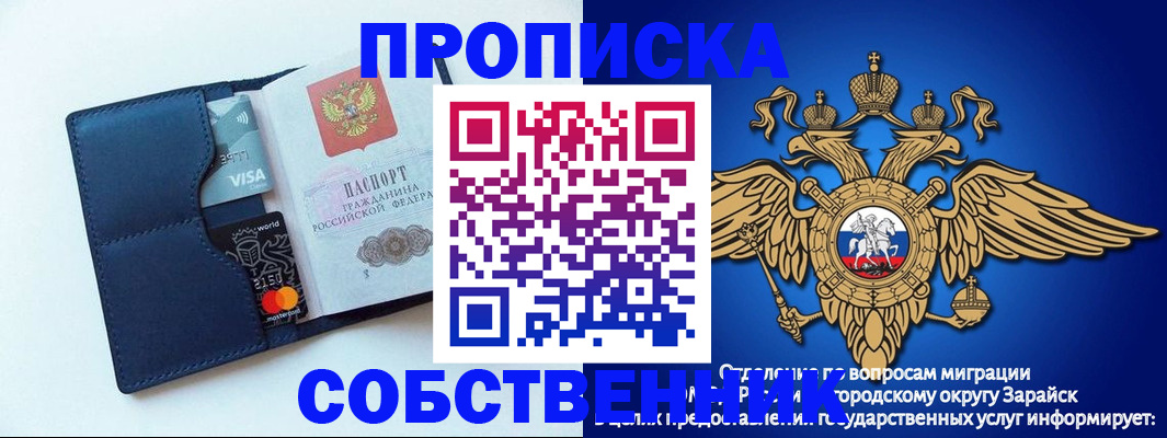 прописка для школы в Кимовске